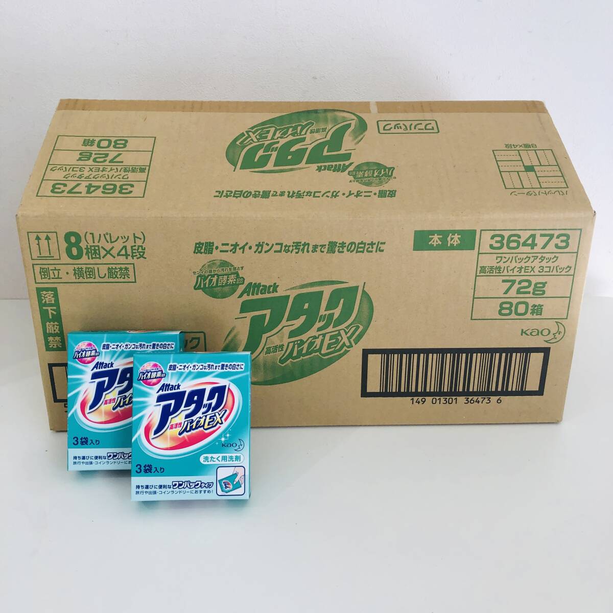 未使用 Kao 花王 Attack アタック 高活性 バイオEX 洗濯用洗剤 ワンパックタイプ 3袋入り 72g(24g×3袋)×80箱 定価77600円＋税 NC4326M②