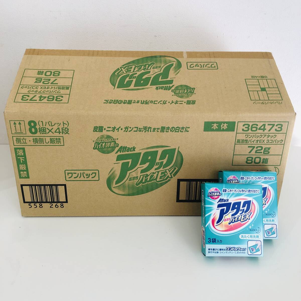 未使用 Kao 花王 Attack アタック 高活性 バイオEX 洗濯用洗剤 ワンパックタイプ 3袋入り 72g(24g×3袋)×80箱 定価77600円＋税 NC4327M③