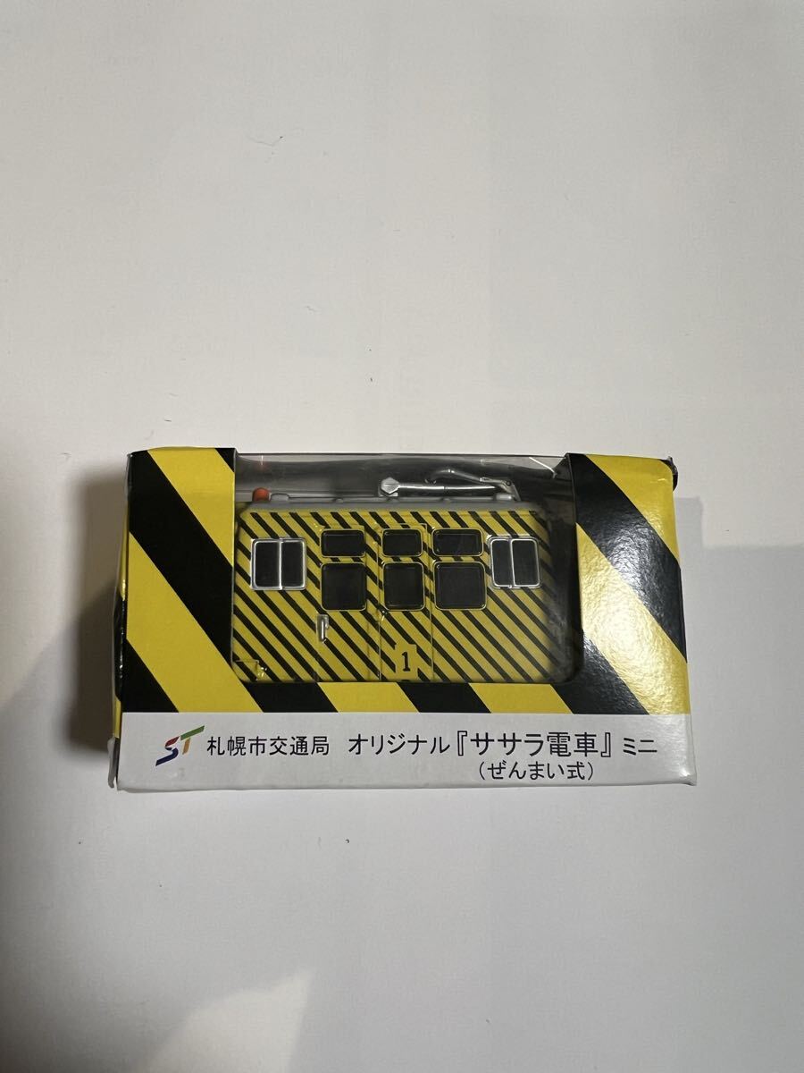 札幌市交通局 オリジナル ササラ電車 ミニ ぜんまい式 1円スタート 鉄道グッズ