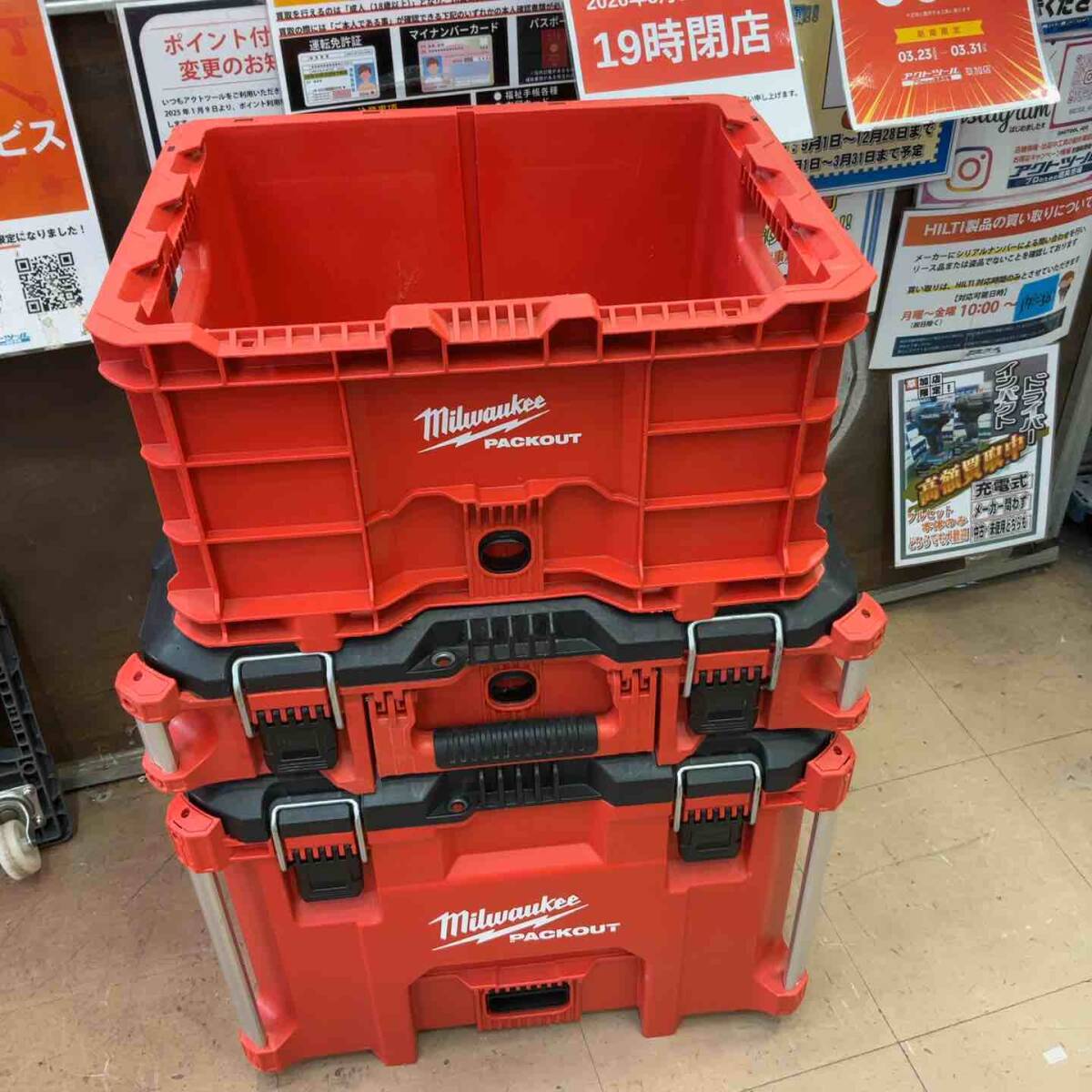 【中古品 / 店頭受取り限定】Milwaukee ミルウォーキー PACKOUT パックアウト 3点セット【格安出品♪/草加店】