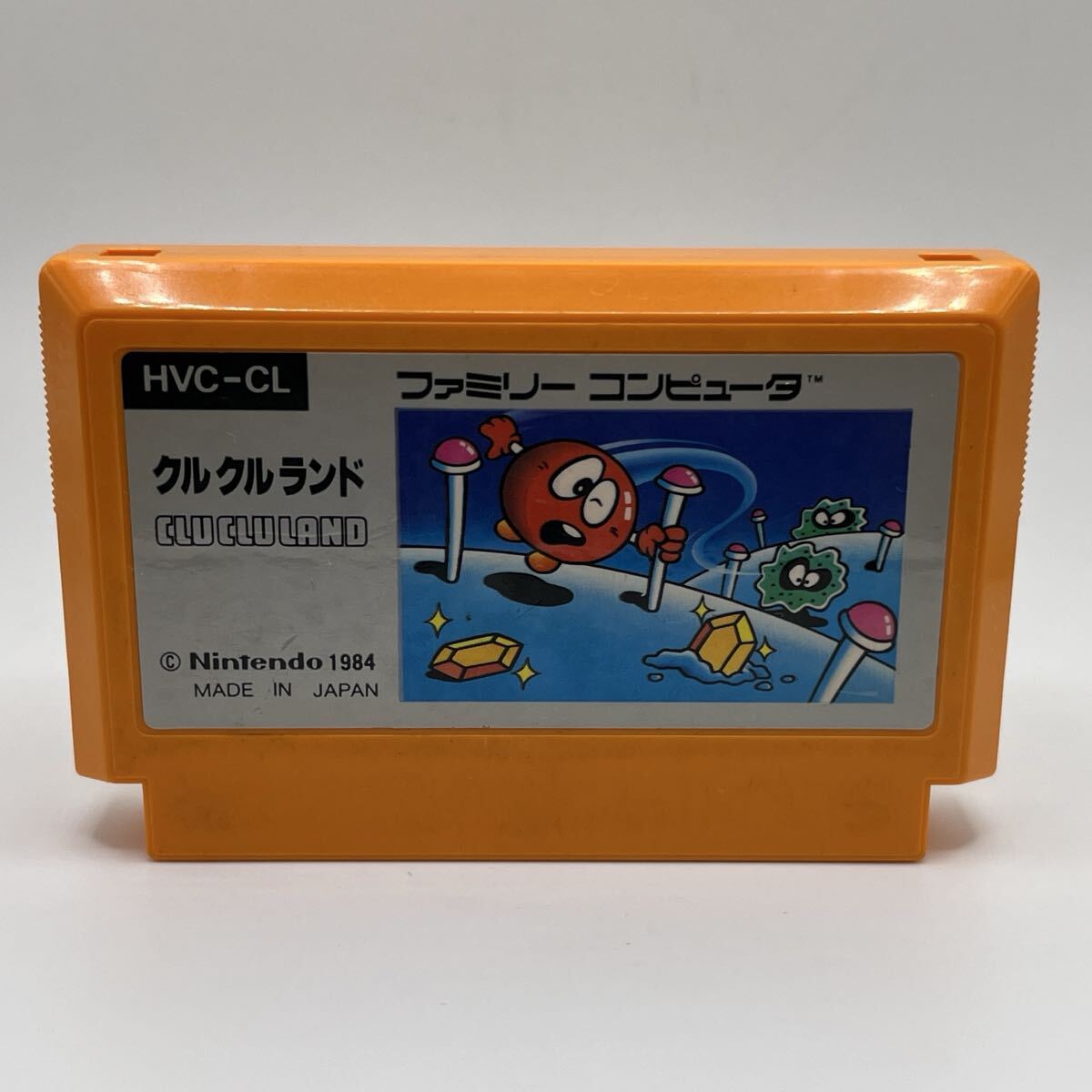 クルクルランド CLU CLU LAND Nintendo 1984 任天堂 ファミリーコンピュータ ファミコン FC ソフト カセット カートリッジ