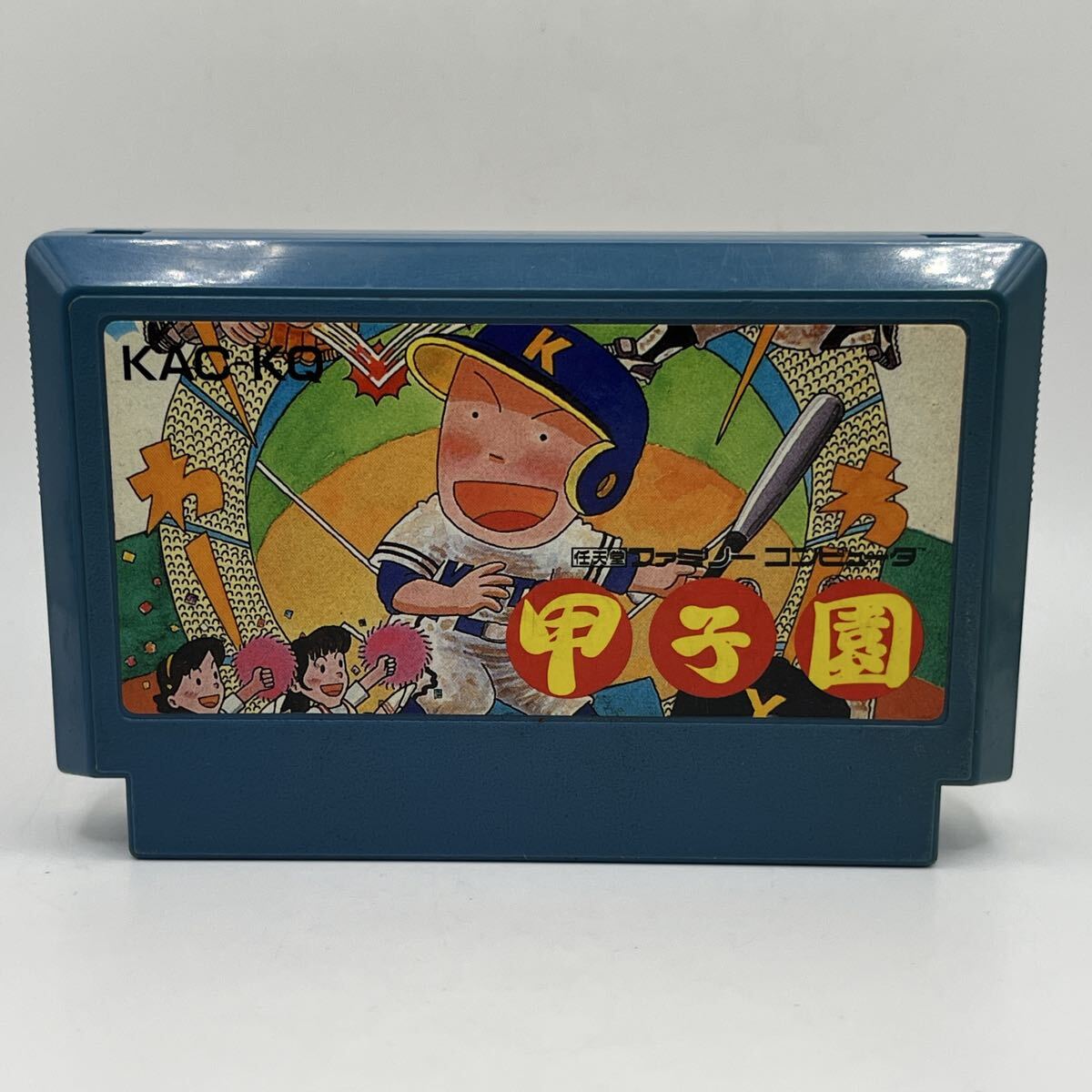 甲子園 ケイ・アミューズメントリース 任天堂 Nintendo ファミリーコンピュータ ファミコン FC ソフト カセット カートリッジ