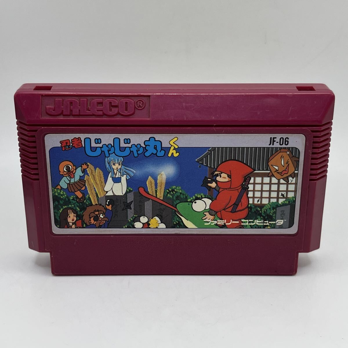忍者じゃじゃ丸くん 1985 JALECO ジャレコ 任天堂 ファミリーコンピュータ ファミコン FC ソフト カセット カートリッジ