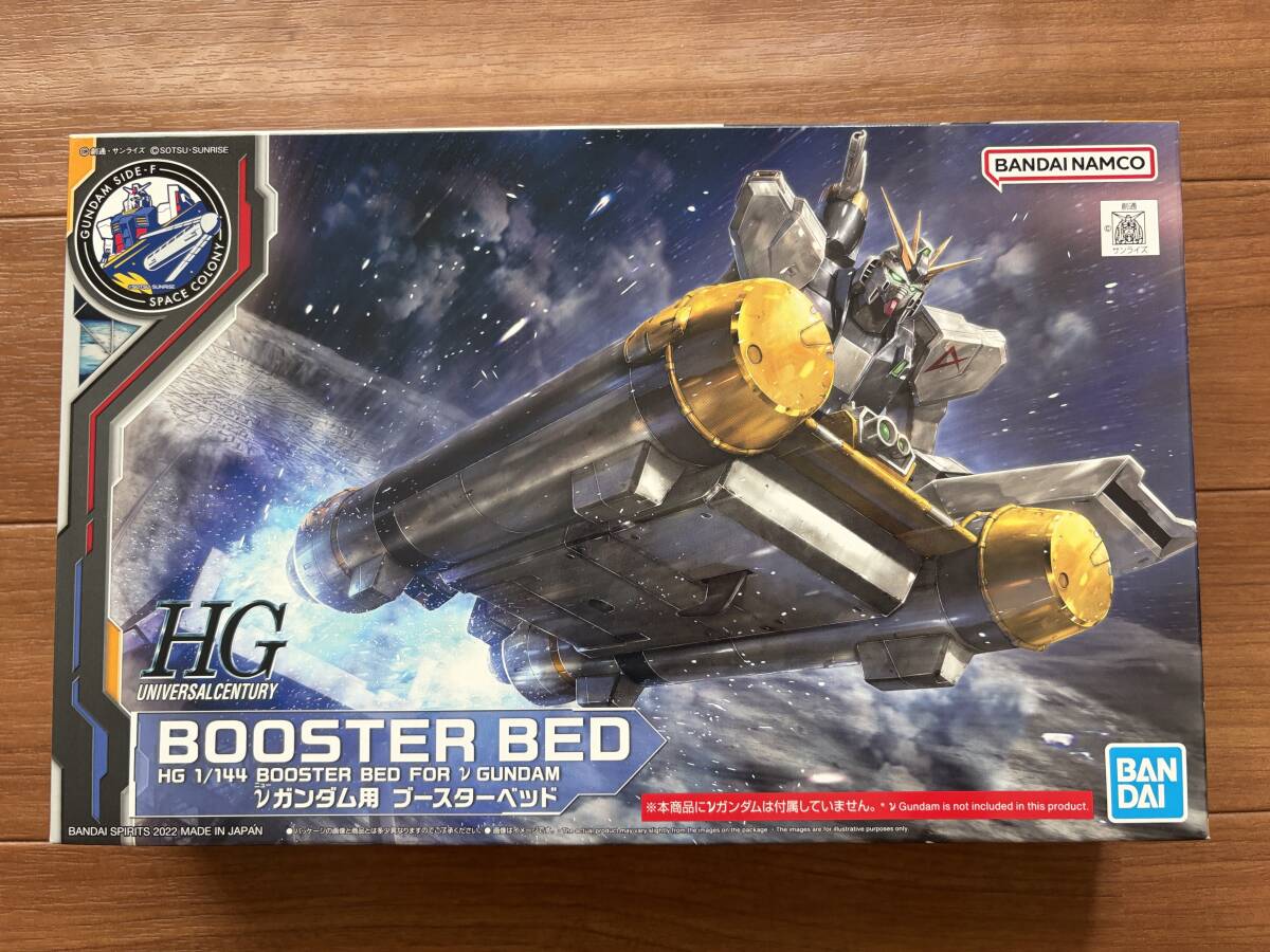 νガンダム用 ブースターベッド 　　1/144　　　未組み立て　　送料390円〜
