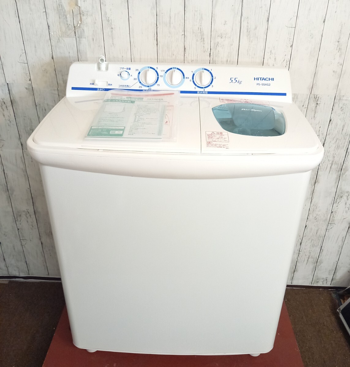 【美品】2024年製 HITACHI/日立 青空 二槽式洗濯機 5.5kg つけおき ステンレス脱水槽 水流切り替え PS-55AS2