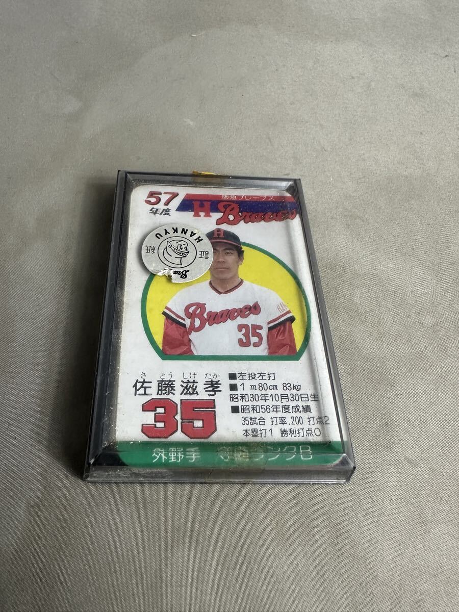 G89 昭和レトロ　昭和57年度　阪急　野球カード　ゲーム　タカラ　30枚　ケース付　当時物 阪急ブレーブス
