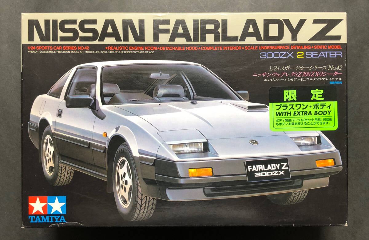 @中古絶版模型堂 タミヤ 1/24 日産フェアレディZ300ZX 2シーター 限定プラスワンボディ 日産 ニッサン フェアレディZ 300ZX