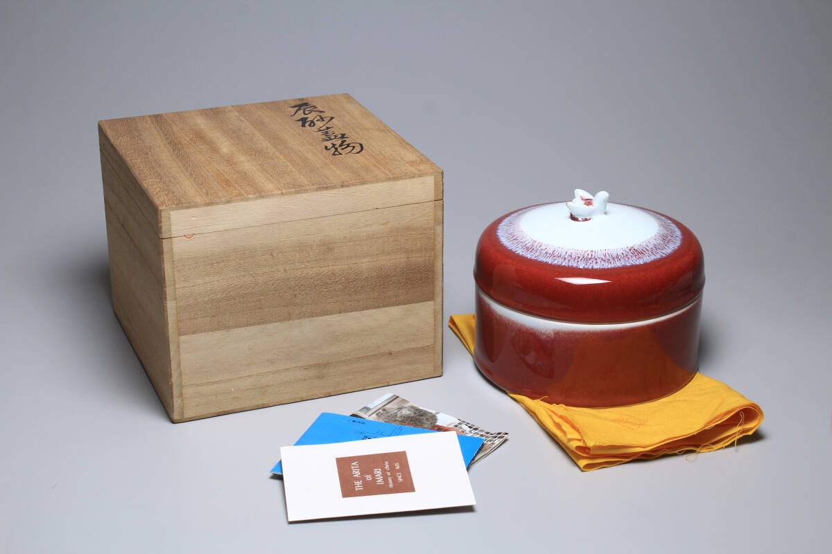 前田泰昭　辰砂蓋物　共箱　在銘　泰明窯　有田焼　茶道具　煎茶道具　菓子器　日本美術／古美術／骨董品　L06529