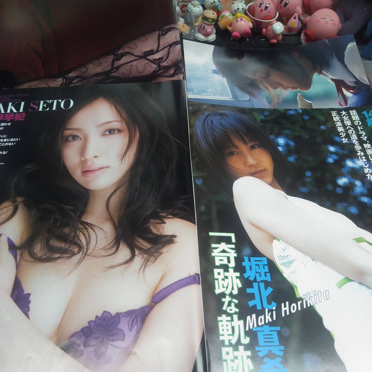 切り抜き　その104　堀北真希　４ページ　瀬戸早妃　４ページ　　　　　　　　　
