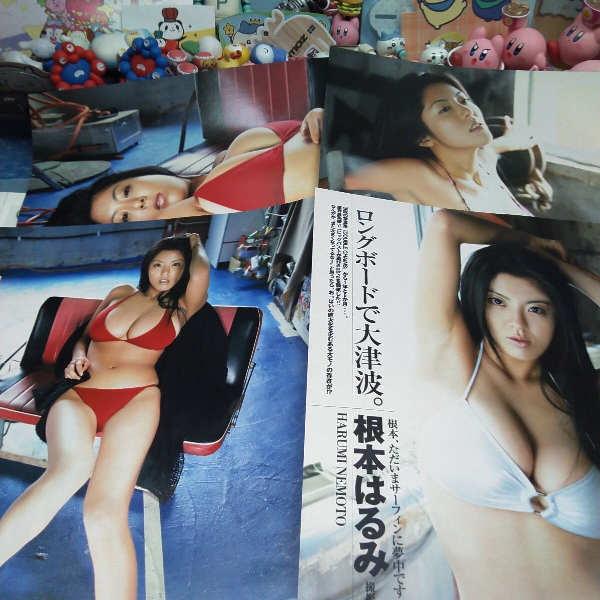 切り抜き　その①④　根本はるみ　7ページ　　　　　