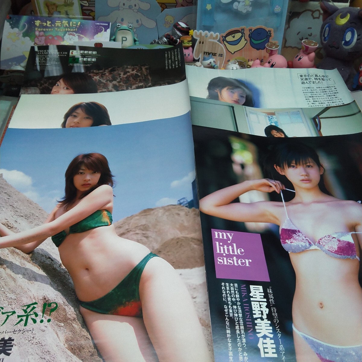 切り抜き　その74　星野美佳　5ページ　内山麻美　5ページ　　　　　　　　　　　