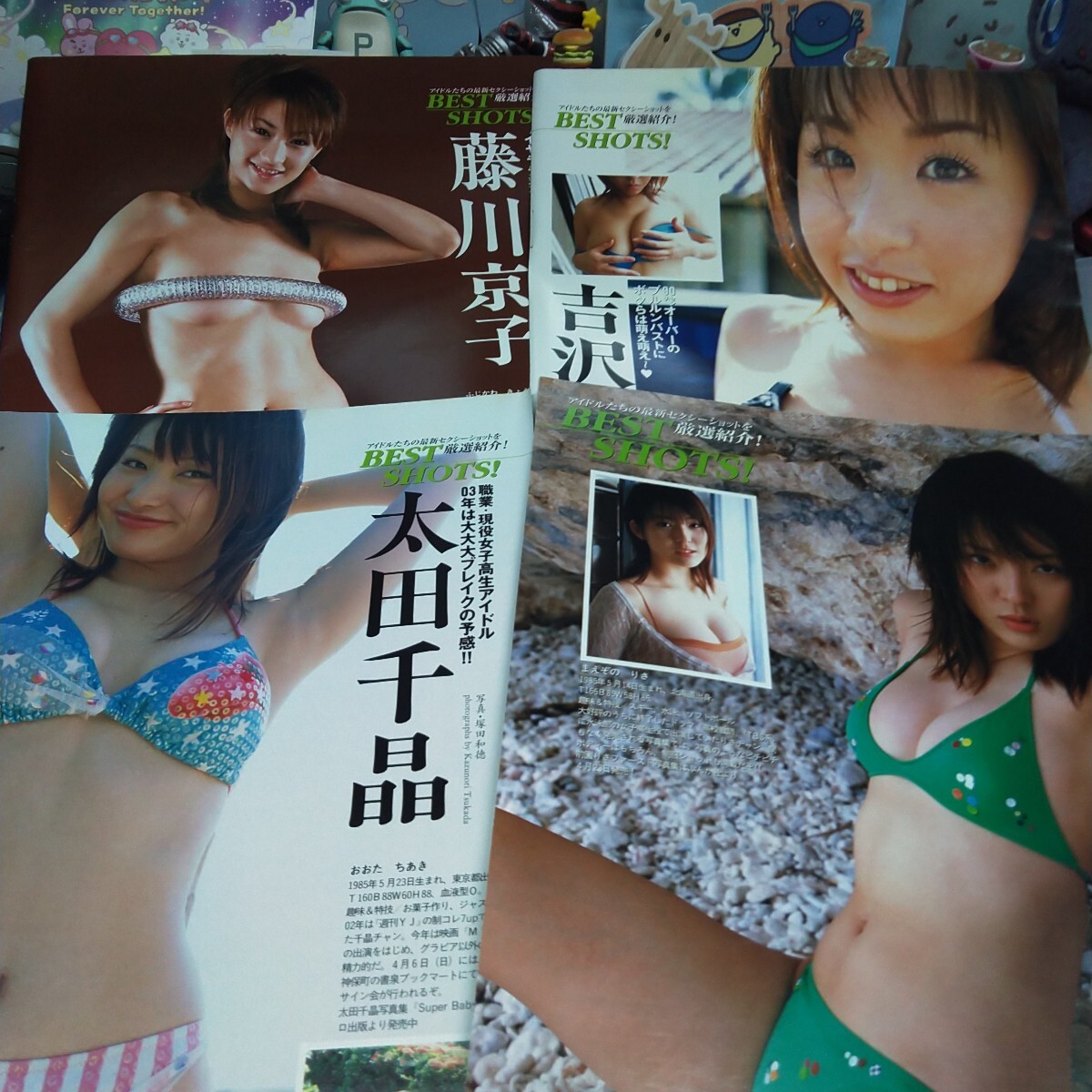 切り抜き　その55　太田千晶　堀口としみ　藤川京子　ほか　8ページ　　　　　　　　　　　