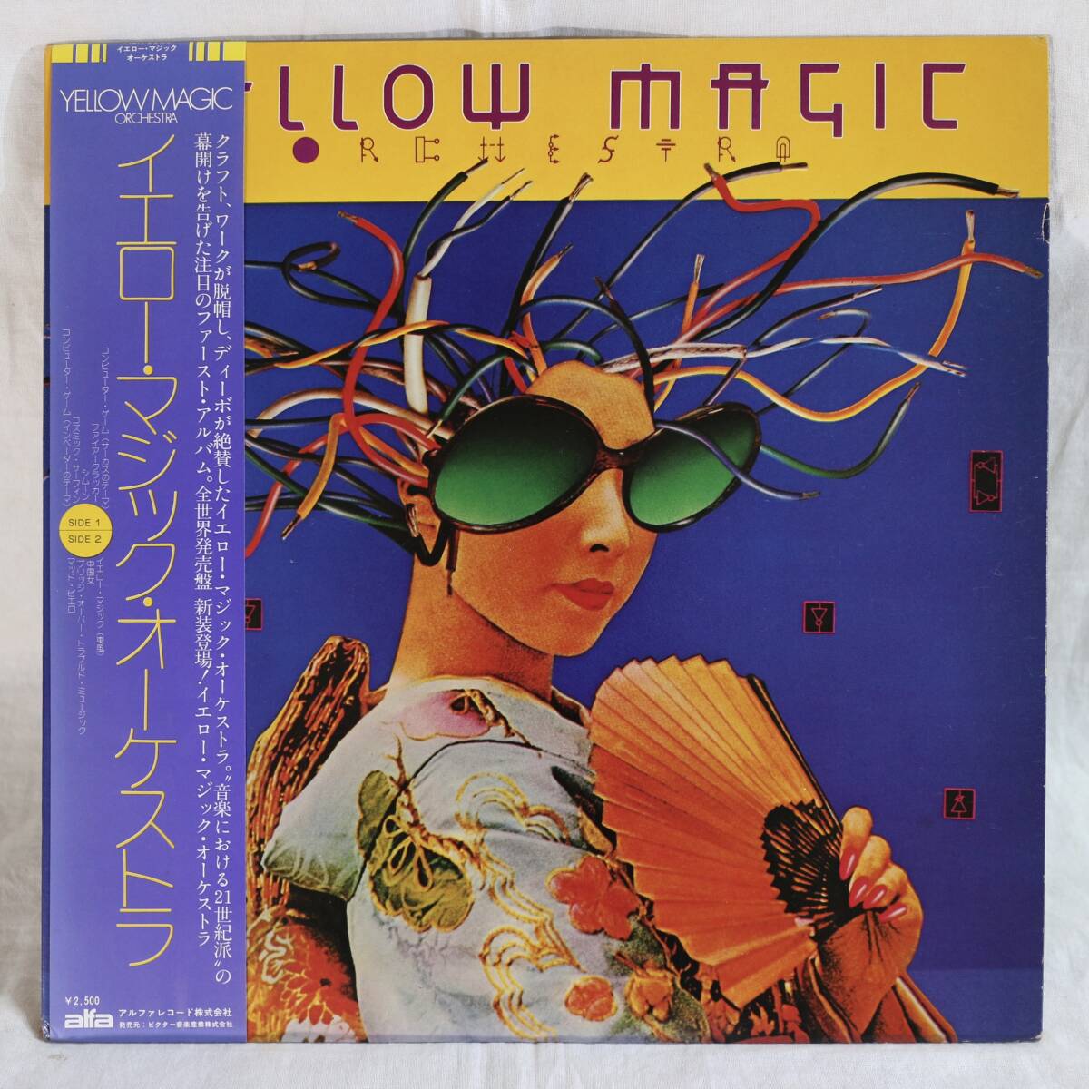 1062【LPレコード】帯付き/YMO/YELLOW MAGIC ORCHESTRA イエロー・マジック・オーケストラ/ALR-6020