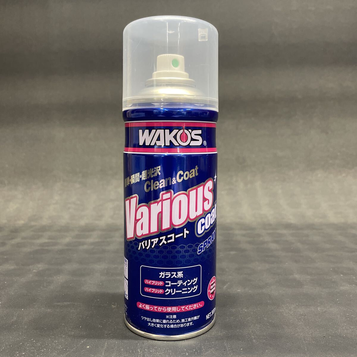 H5211 【ほぼ満たん】WAKO'S ワコーズ バリアスコート Clean&Coat 300ml　簡単　瞬間　超光沢