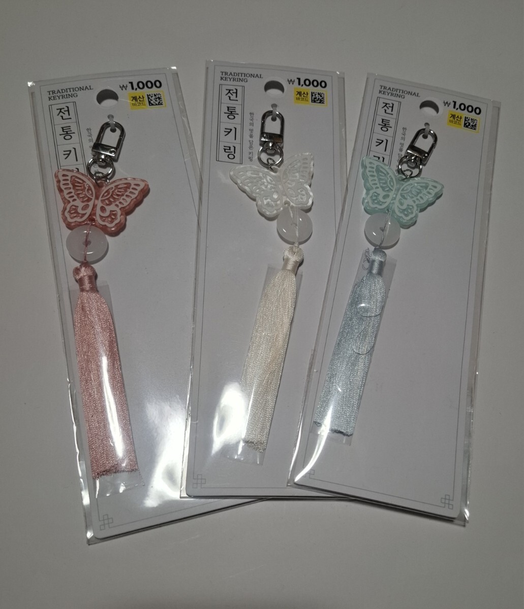 韓国 伝統シリーズ キーリング 螺鈿風 蝶々 ナビ キーホルダー 3個セット ダイソー Daiso