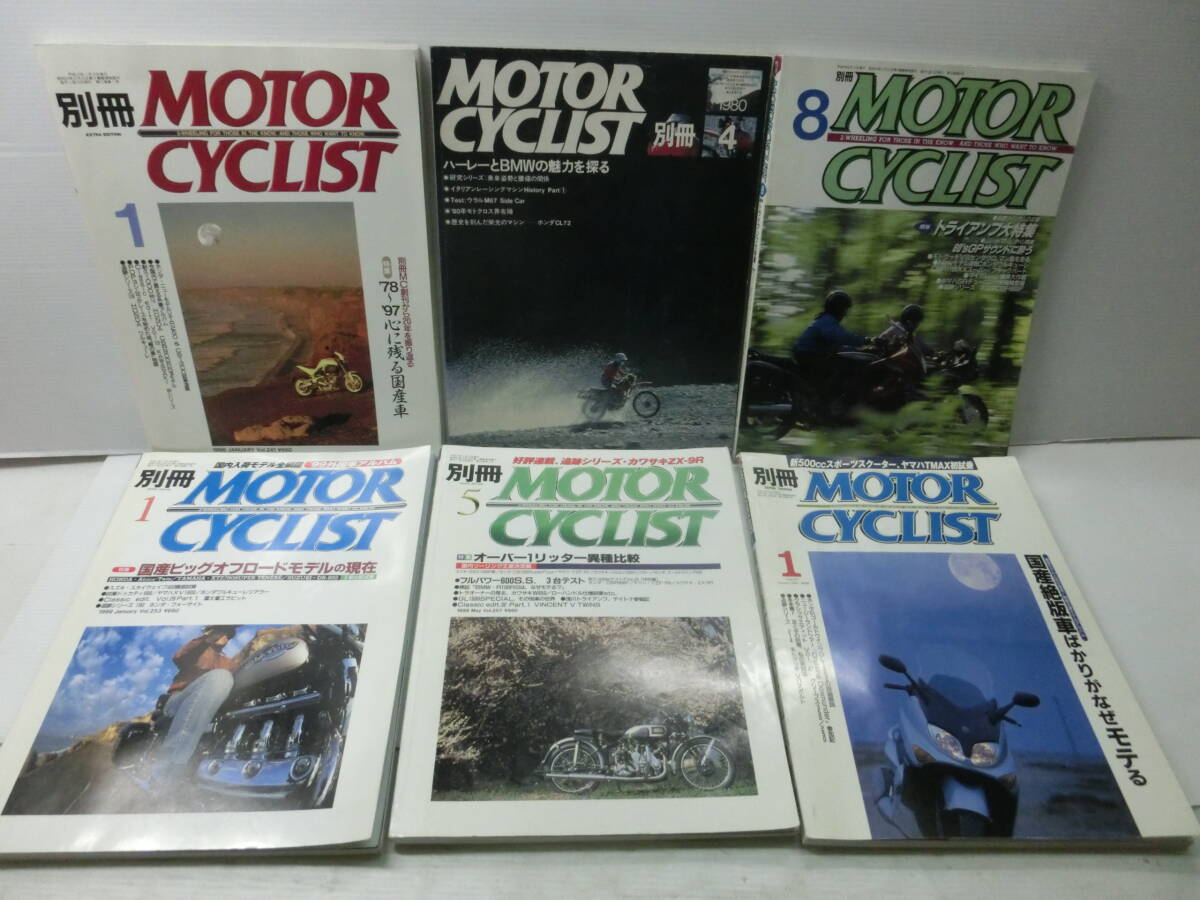 別冊 モーターサイクリスト◆1980年４月.ハーレー BMW/1996年８月/1998年１月/1998年１月/1999年1.5月/2001年1月◆６冊.まとめて