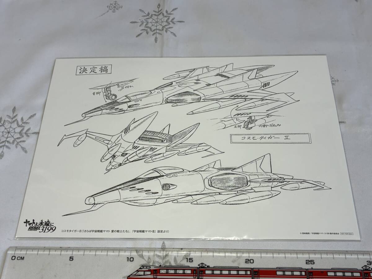 激レア！宇宙戦艦ヤマト3199 映画 2週目 入場特典 コスモタイガー