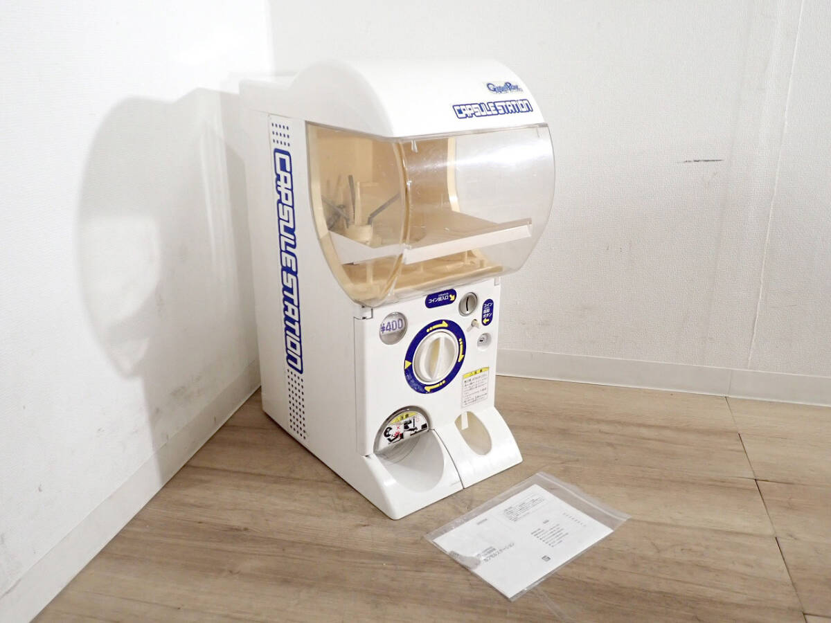 55645 中古 カプセル自販機 ガチャガチャ ガチャポン 筐体 BANDAI バンダイ カプセルステーション 100～400円対応 カプセルトイ 戸田市 1