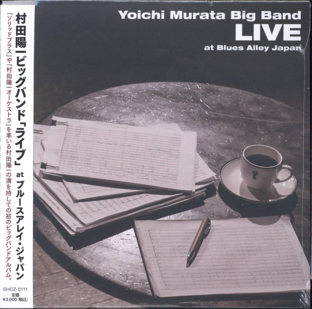 ☆新品未開封CD 村田陽一ビッグバンド / LIVE at Blues Alley Japan