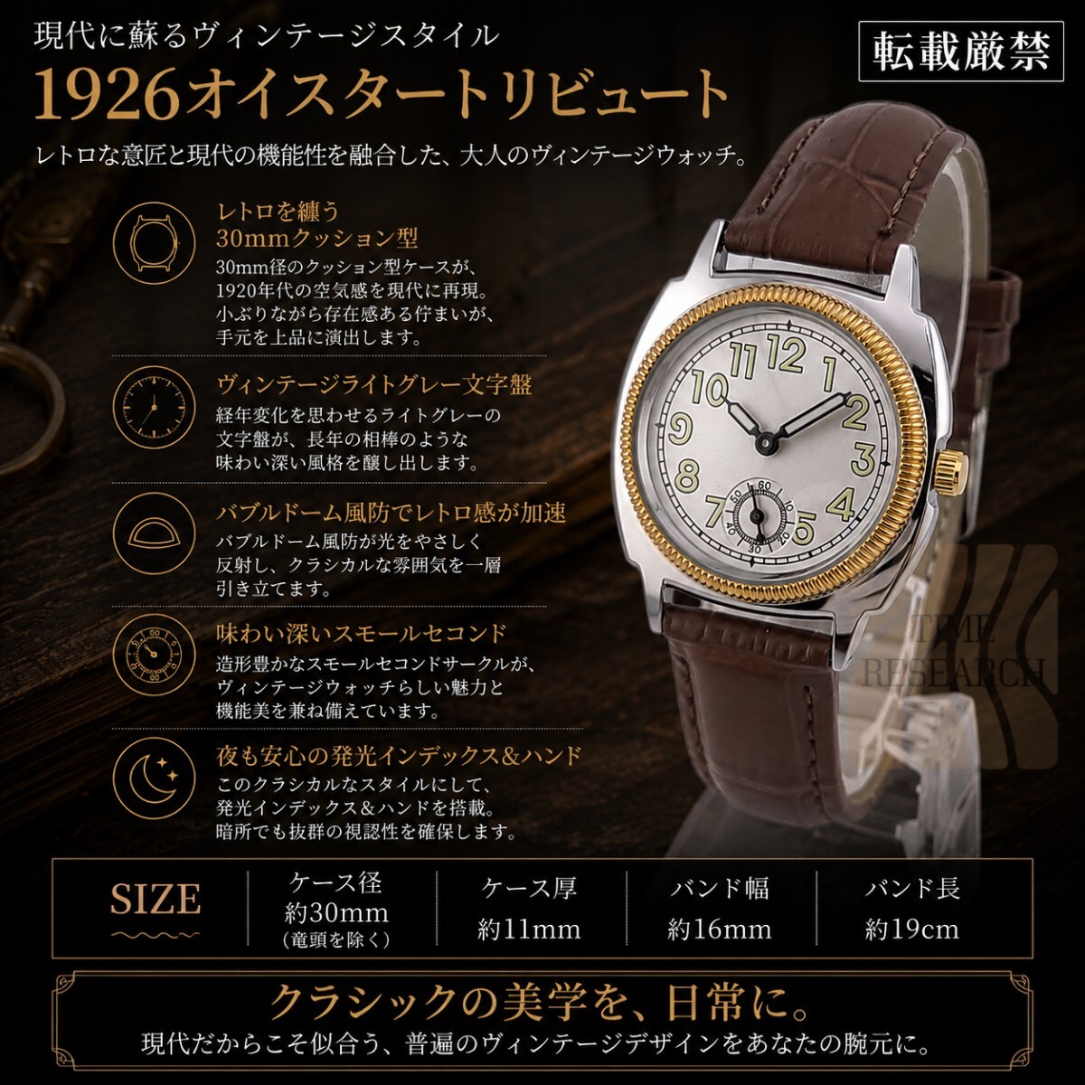 現代に蘇るヴィンテージスタイル/1926オイスタートリビュート【バブルドーム風防×ヴィンテージグレー文字盤/新品】スモールセコンド 茶革