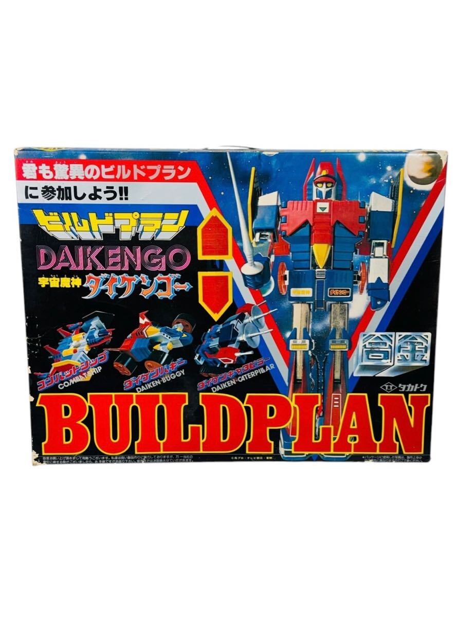 TAKATOKU タカトク 合金 宇宙魔神 DAIKENGO ダイケンゴー BUILDPLAN ビルドプラン (コンバットシップ/ダイケンバギー/ダイケンキャタピラー