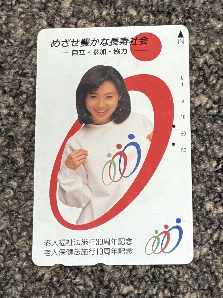 テレホンカード 50度数 老人福祉法施行30周年記念 老人保健法施行10周年記念　酒井法子