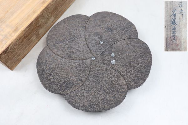 平安 省鋳堂造 鉄地 銀象嵌 捻梅型 菓子器 茶道具 懐石 TK048