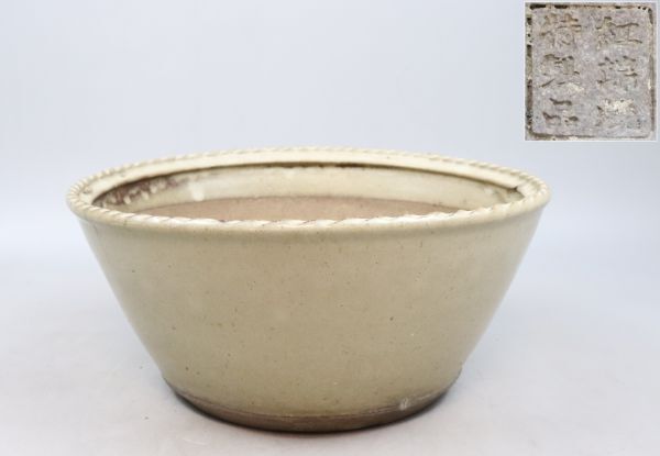 紅端焼 特製品 白釉縄縁丸鉢 白交趾 盆栽鉢 TK124