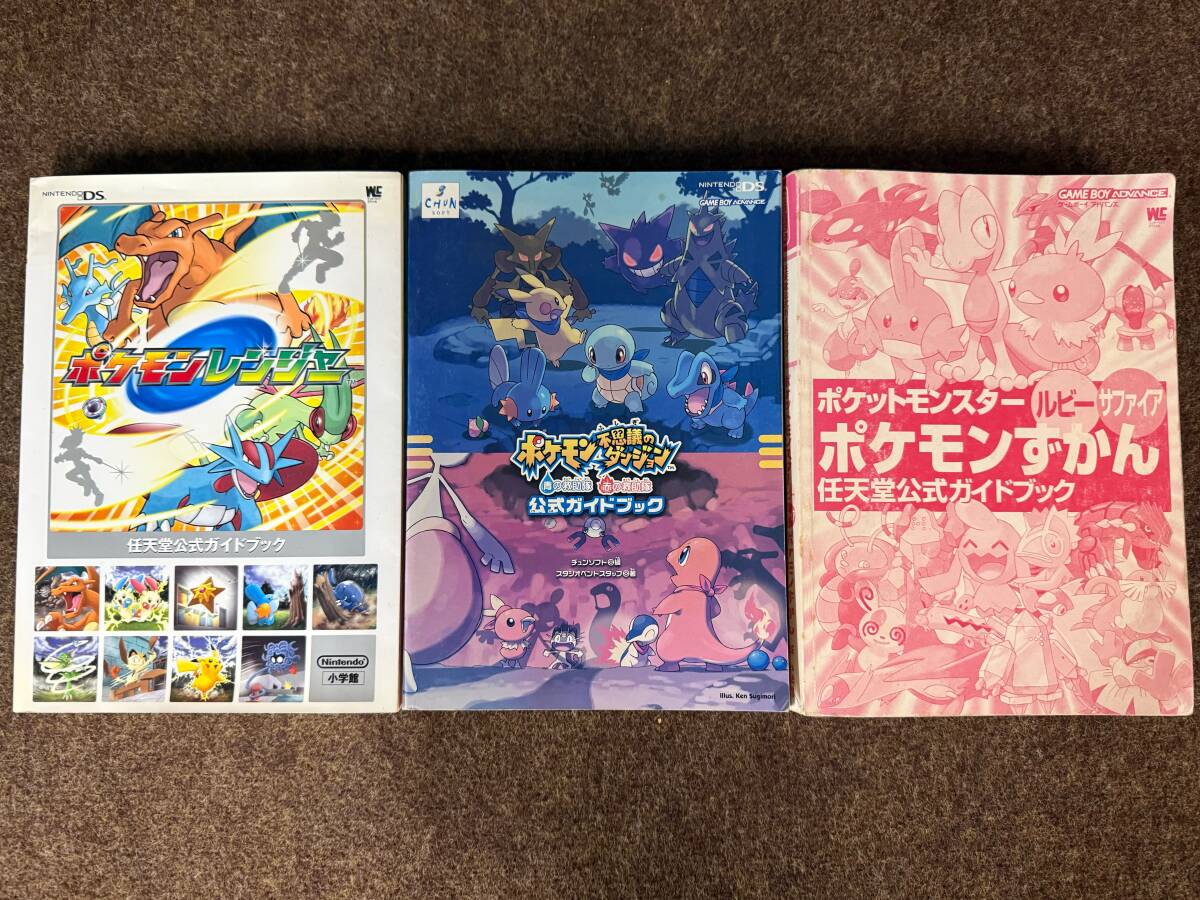 60 葉／ポケモン 攻略本セット レンジャー ルビー サファイア ずかん 図鑑 不思議のダンジョン 青赤救助隊 公式ガイドブック DS アドバンス