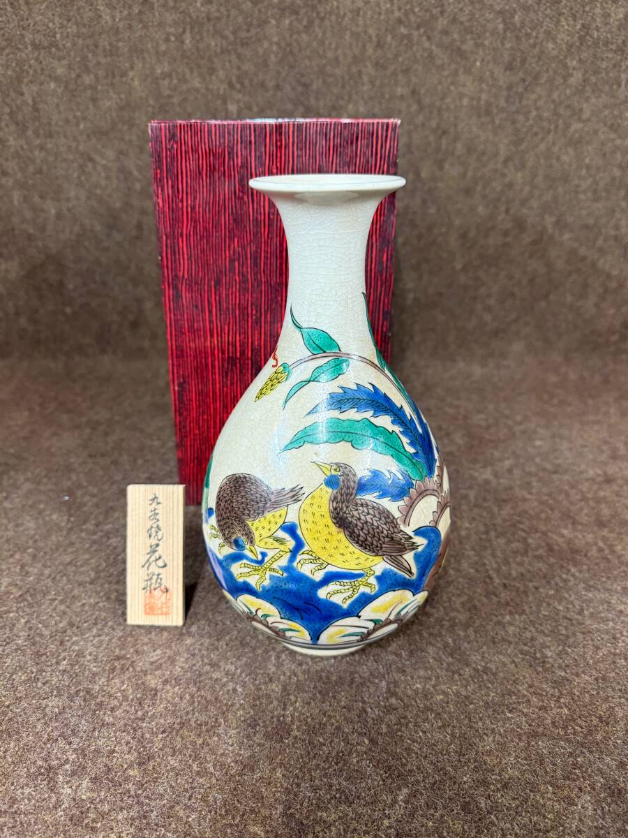 80 2F和／九谷焼 美泉 花瓶 ウズラ 貫入 鶉 壺 花入 華道具 茶道具 花鳥 共箱 置台 飾り台