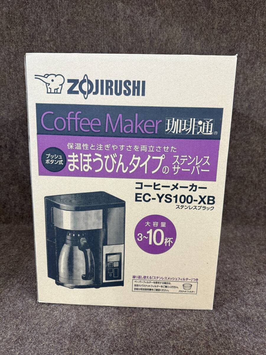 120 2F和／象印 コーヒーメーカー 珈琲通 EC-YS100-XB 魔法瓶 ステンレスサーバー 大容量3～10杯 2024年12月購入 ドリップ式 取説付