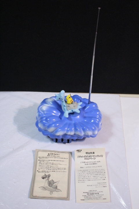 [ポケットモンスター】懸賞 当選品 ラプラスに乗るピカチュウラジオ 明治乳業 「ゲットだせ！！　ポケモングッズ」キャンペーン
