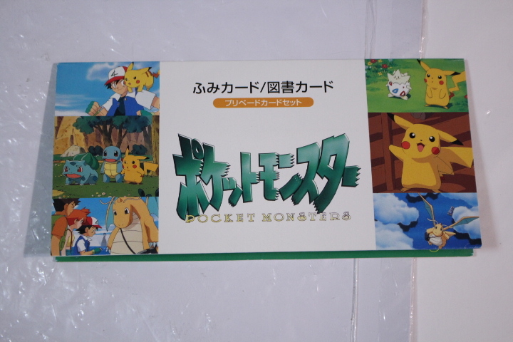 【ポケットモンスター】ふみカード　５００円　台紙付き　　図書カード　使用済み傷だらけカード付