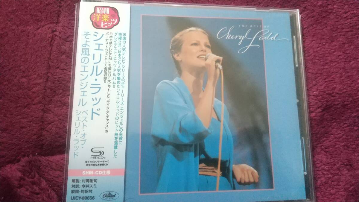 帯付美品CD　シェリル・ラッド／そよ風のエンジェル ベスト・オブ・シェリル・ラッド 