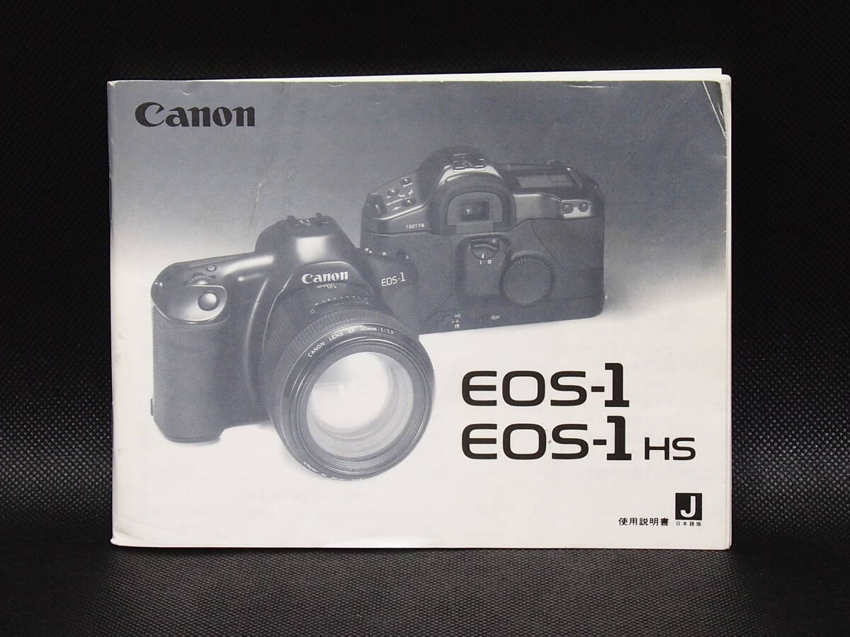 ■送料無料■ キヤノン Canon EOS-1 , EOS-1 HS 使用説明書 マニュアル トリセツ 取扱説明書