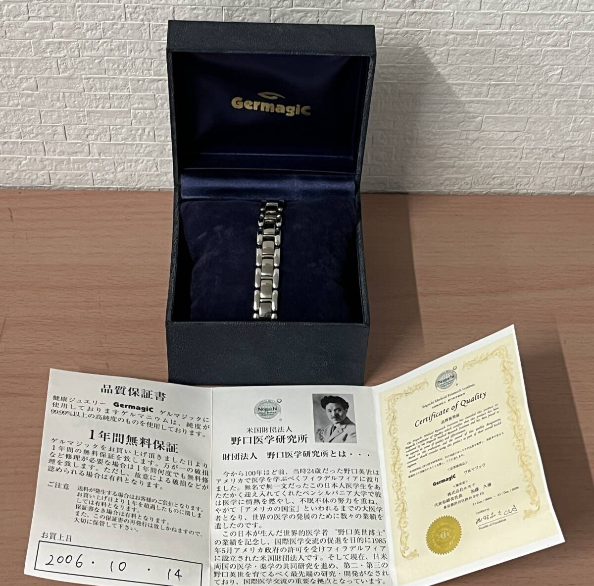 21621 Germagic ゲルマニウムブレスレット アクセサリー 現状品 自宅保管品 傷有 包装無しでそのまま封入し発送