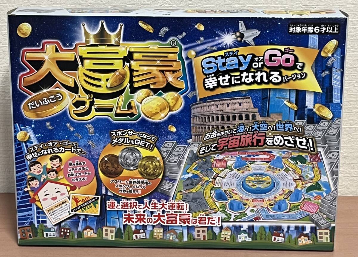 21653★未開封★HANAYAMA 株式会社ハナヤマ 大富豪ゲーム 大富豪 人生ゲーム ボードゲーム ラップを巻いて伝票直貼りで発送