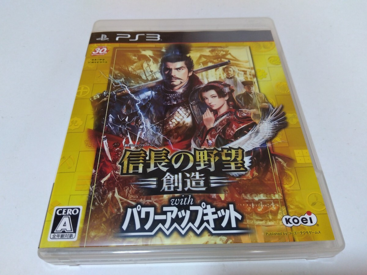 PS3 信長の野望 創造 with パワーアップキット