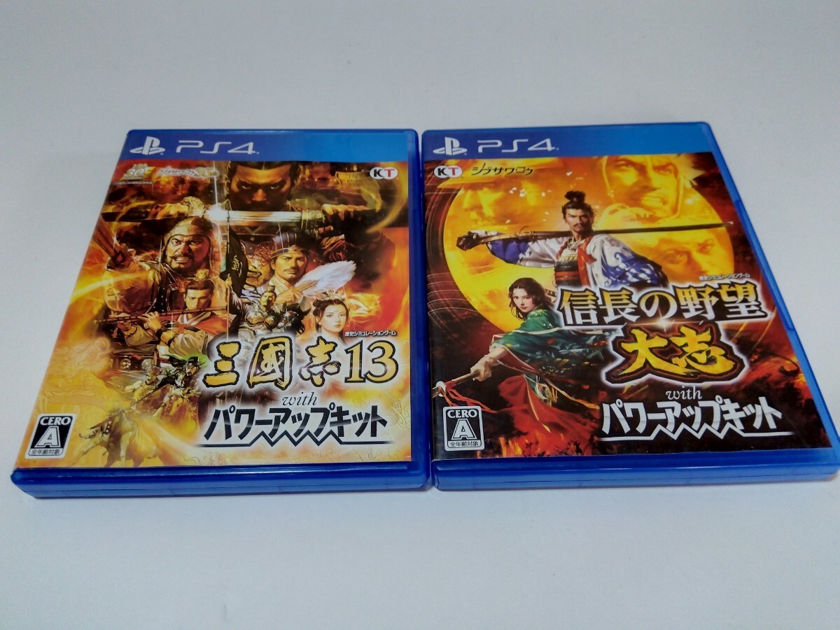PS4 三國志13 with パワーアップキット & 信長の野望 大志 with パワーアップキット 2本セット