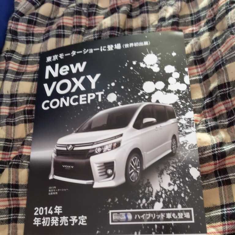 トヨタボクシープレカタログ【2014】東京モーターショー（非売品）