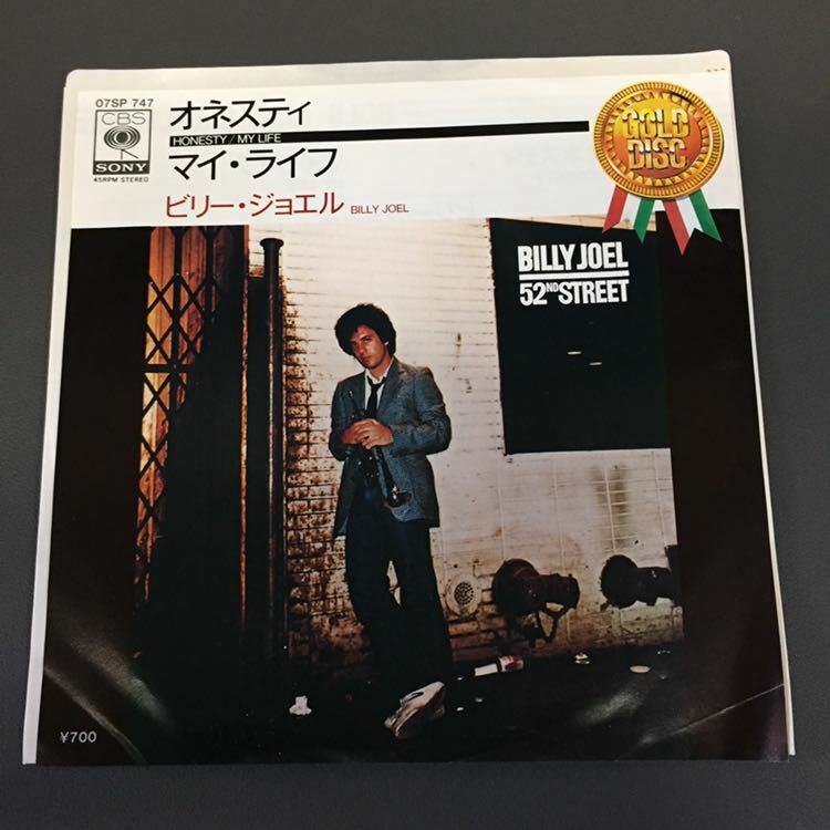 ビリー・ジョエル オネスティ マイ ライフ HONESTY MY LIFE Billy Joel 日本盤7インチ 210701