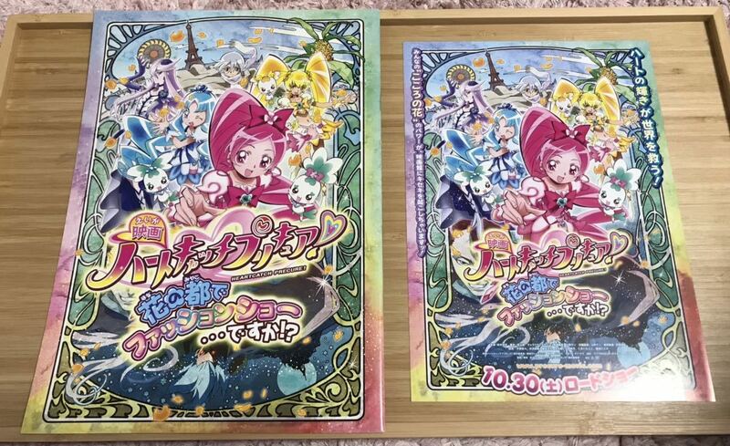 美品★ハートキャッチプリキュア★映画パンフレット★チラシ付き