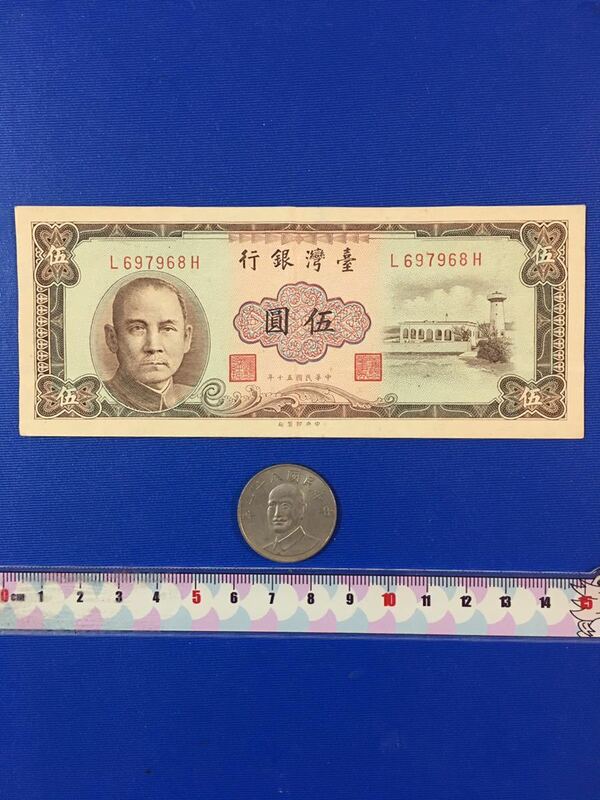 臺灣銀行 紙幣とコイン