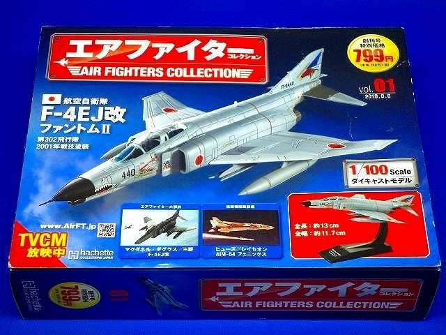 エアファイターコレクション 1号 vol.1 F-4EJ改 ファントムⅡ 第302飛行隊 2001年戦技塗装 尾白鷲 模型部未開封品 アシェット Hachette
