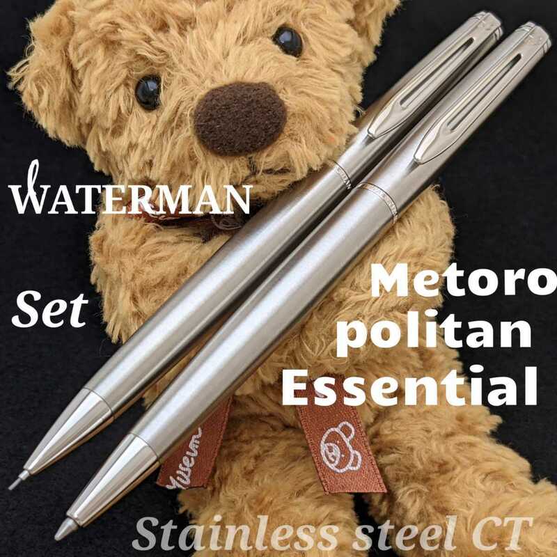 [未使用新品]　WATERMAN　ウォーターマン　メトロポリタン　エッセンシャル　ステンレススチールCT　ペンシル　ボールペン　2k1475　　