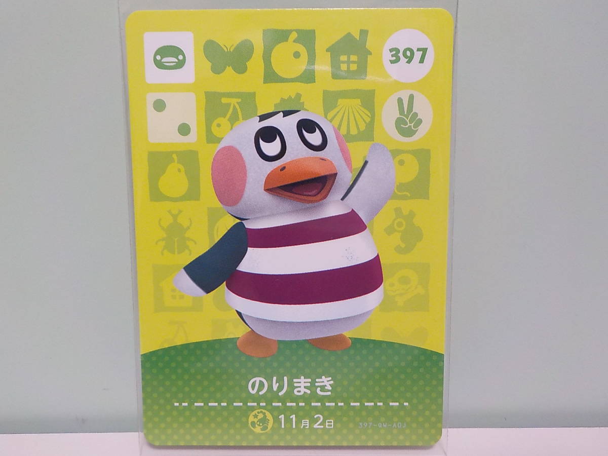 新品★とびだせ どうぶつの森 アミーボカード　３９７　のりまき