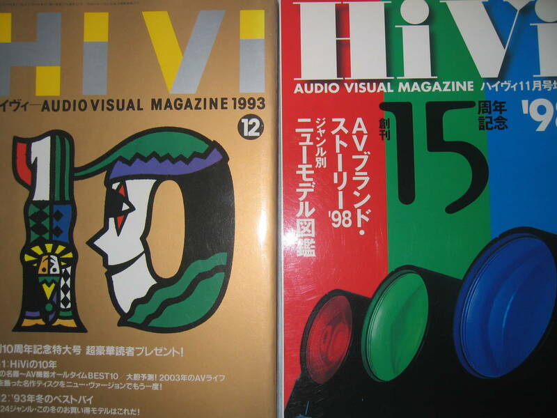 AVA誌　Hi Vi　10周年、15周年記念誌2冊プラス1冊中古本です。