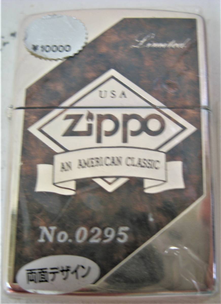 【東京 谷中 質屋おぢさん】極美品 希少 激レア 限定0295ヴィンテージ1994年Zippo 両面デザイン