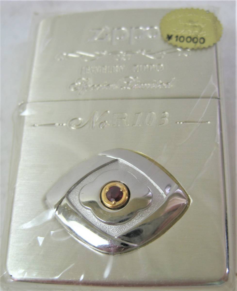 【東京 谷中 質屋おぢさん】未使用未開封 希少限定廃盤 激レアヴィンテージ1996年 天然ルビー入スペシャル