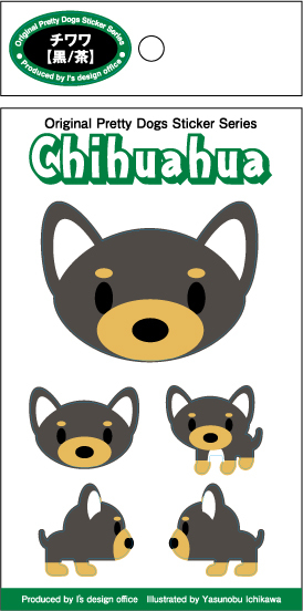 《在庫限り》残り2枚！5種類ある可愛いドッグ・ステッカー【チワワ（黒／茶）】